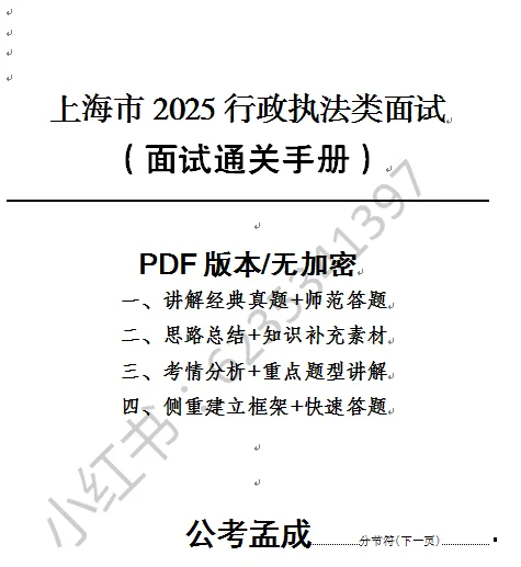 上海行政执法热点预测之——“助企服务”不