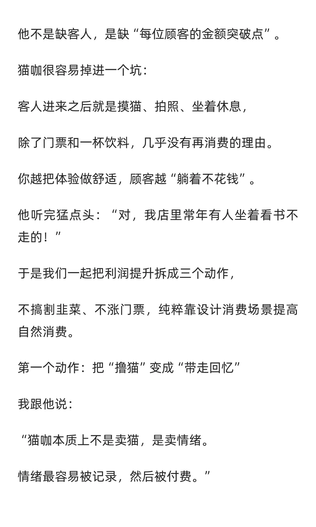 三步把“撸猫“变成可观收入??