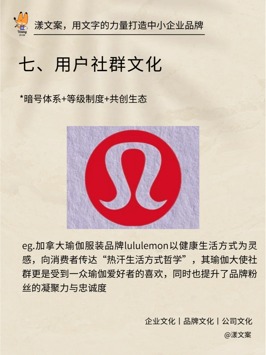 品牌文化9大核心元素详解及案例解析