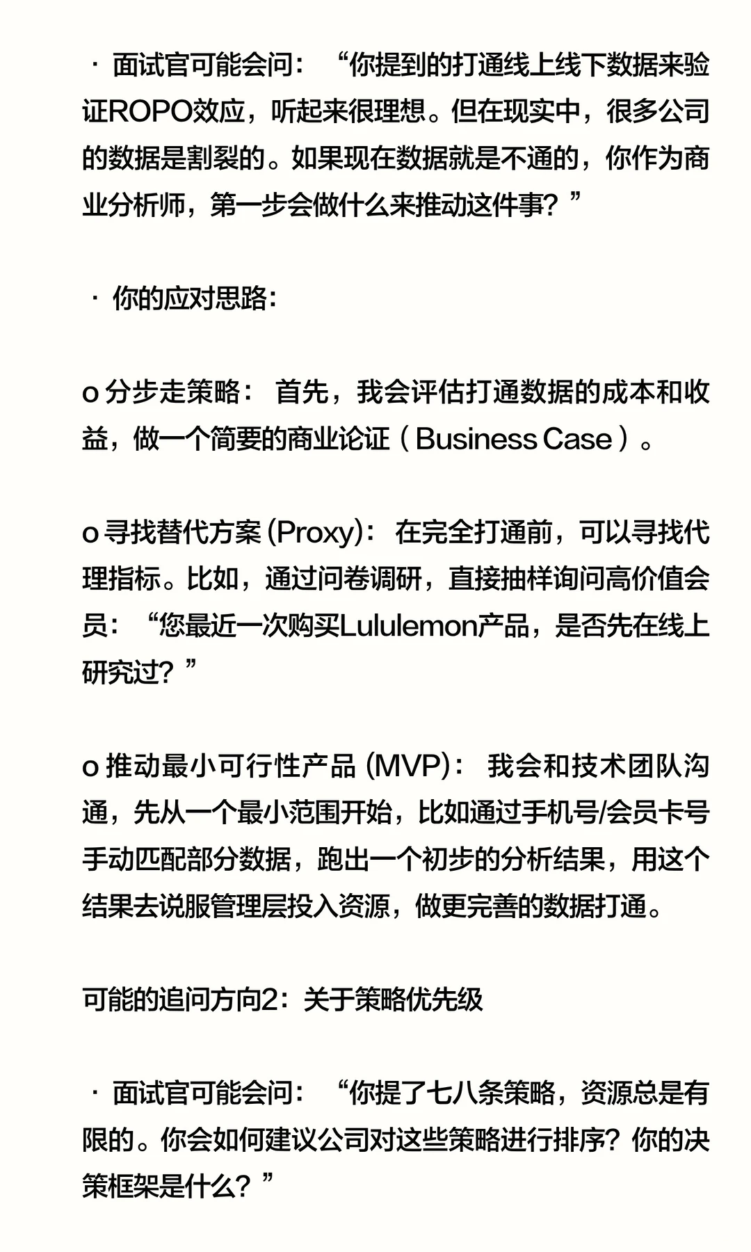 数分110-Lululemon复购暴跌试穿却涨?