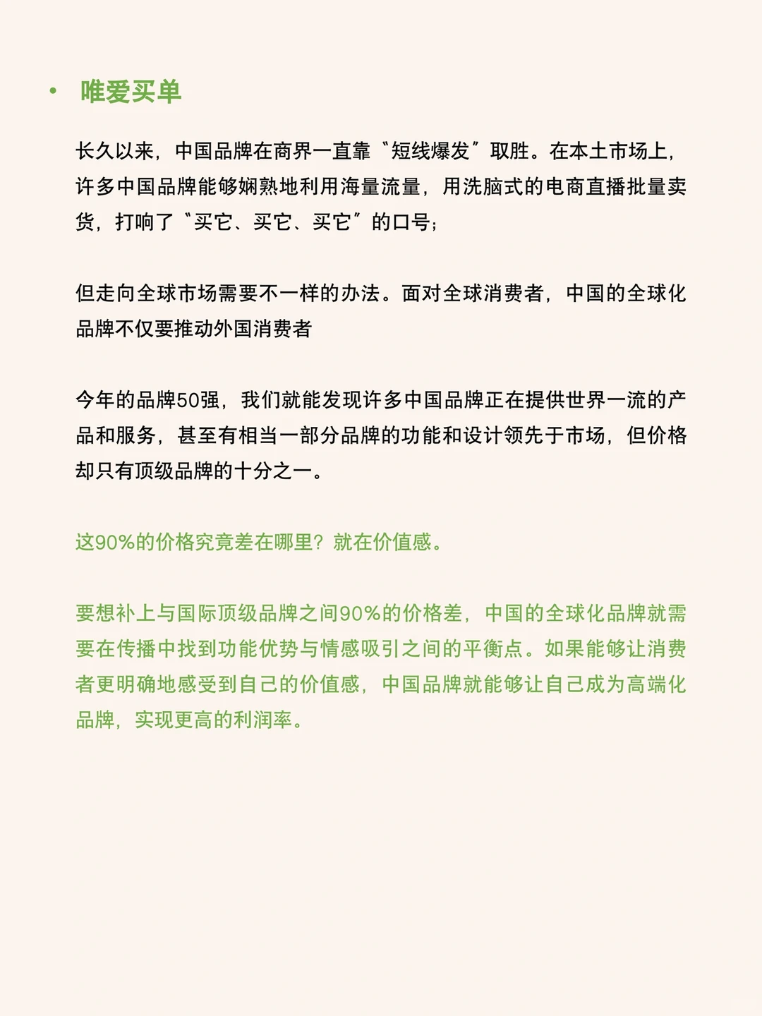 每天研究一篇行业报告：凯度BrandZ品牌榜单