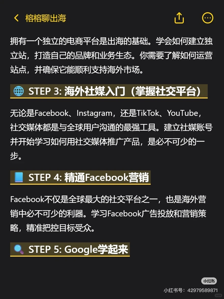 中药包出海
