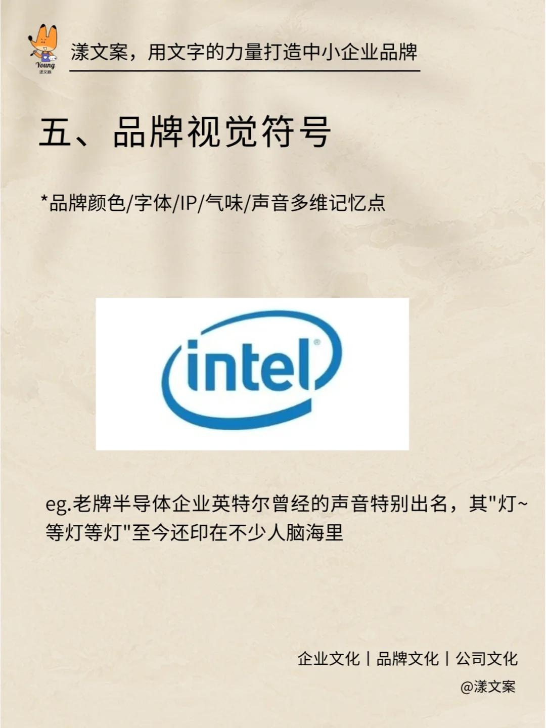 品牌文化9大核心元素详解及案例解析