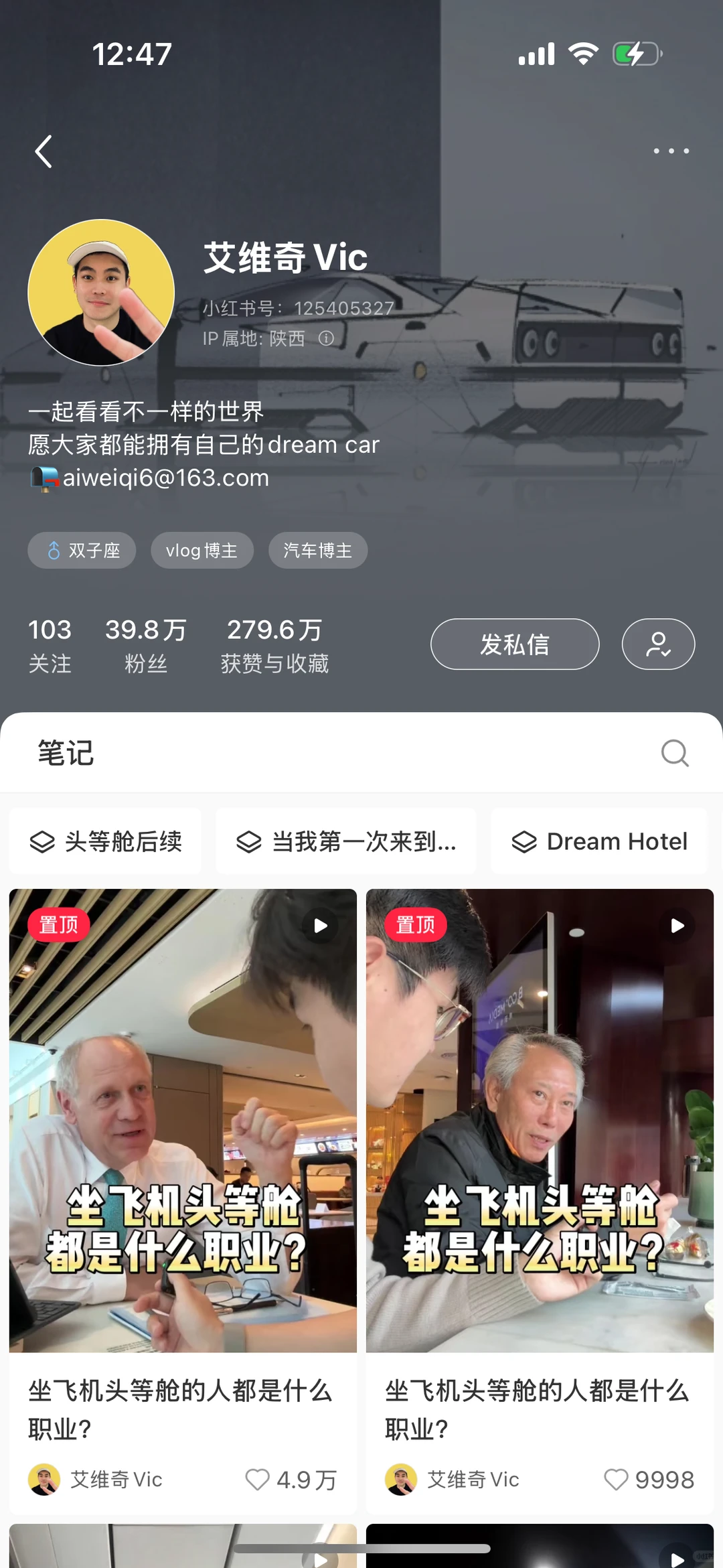 研究商业访谈里的百万大佬