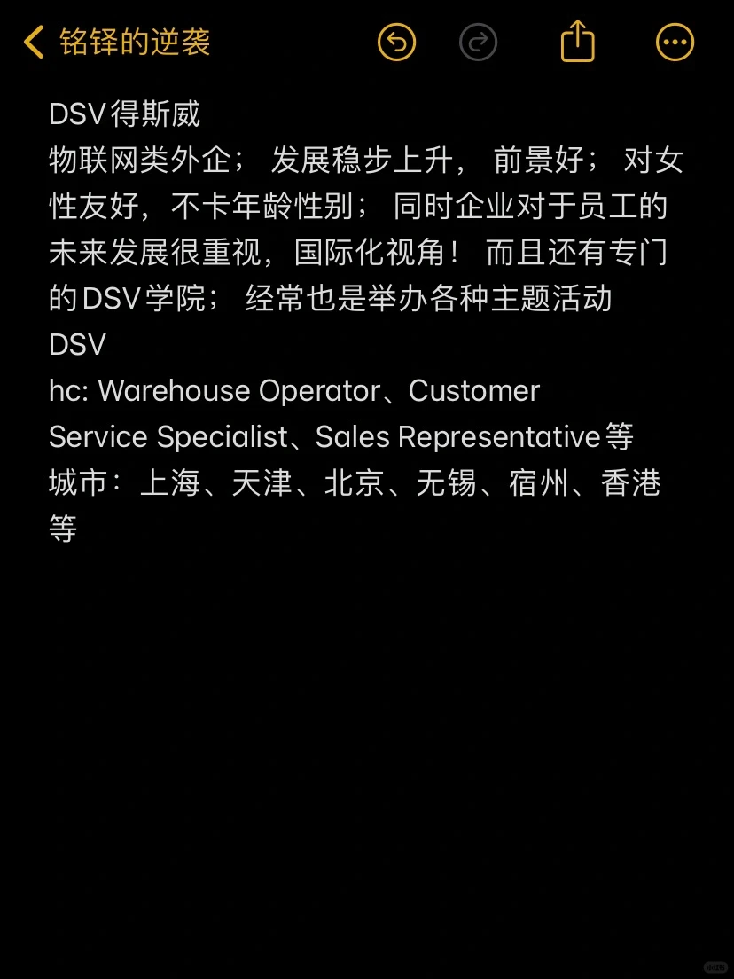 建议大家试试这些新兴行业外企