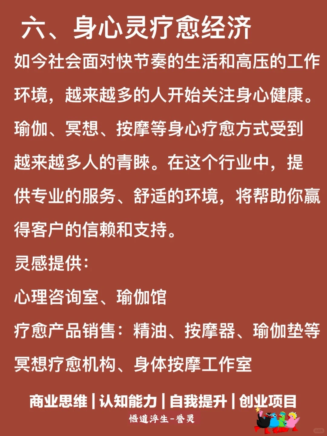 《?2025，啥都能飞的八大风口行业?》