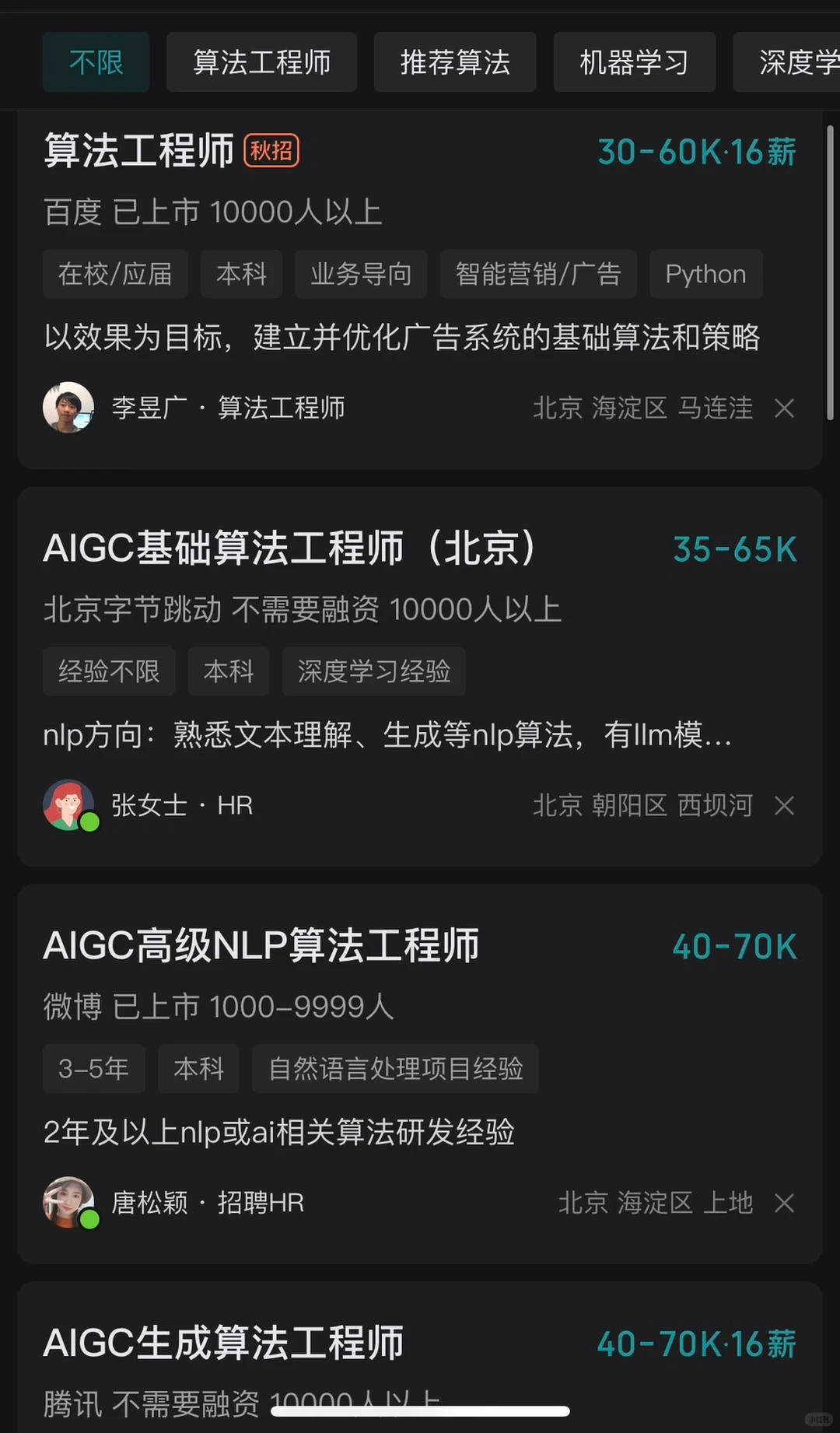致就业焦虑的你：AICG风口下的高薪职业