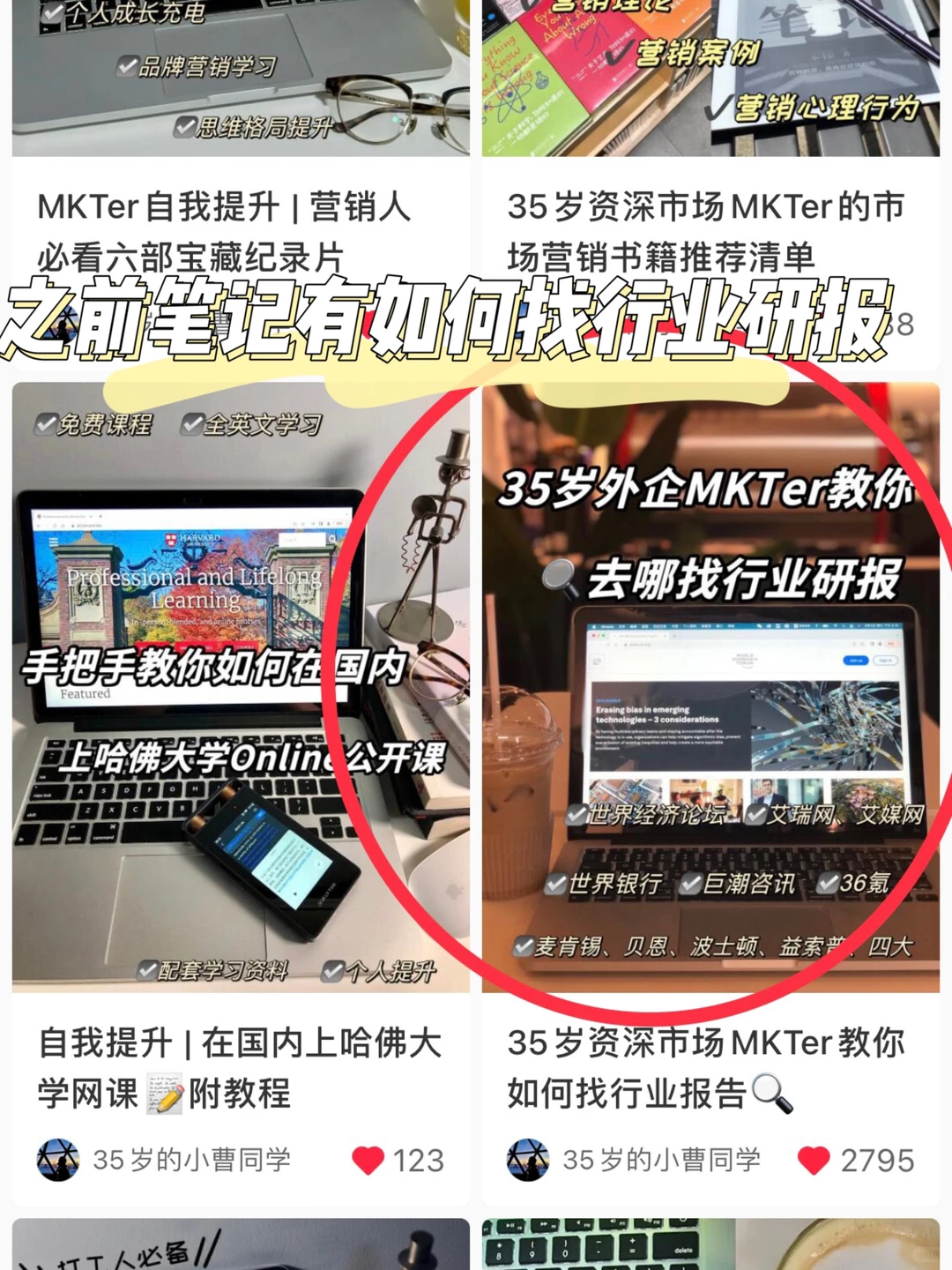 35岁外企资深MKTer告诉你市场洞察力是No.1