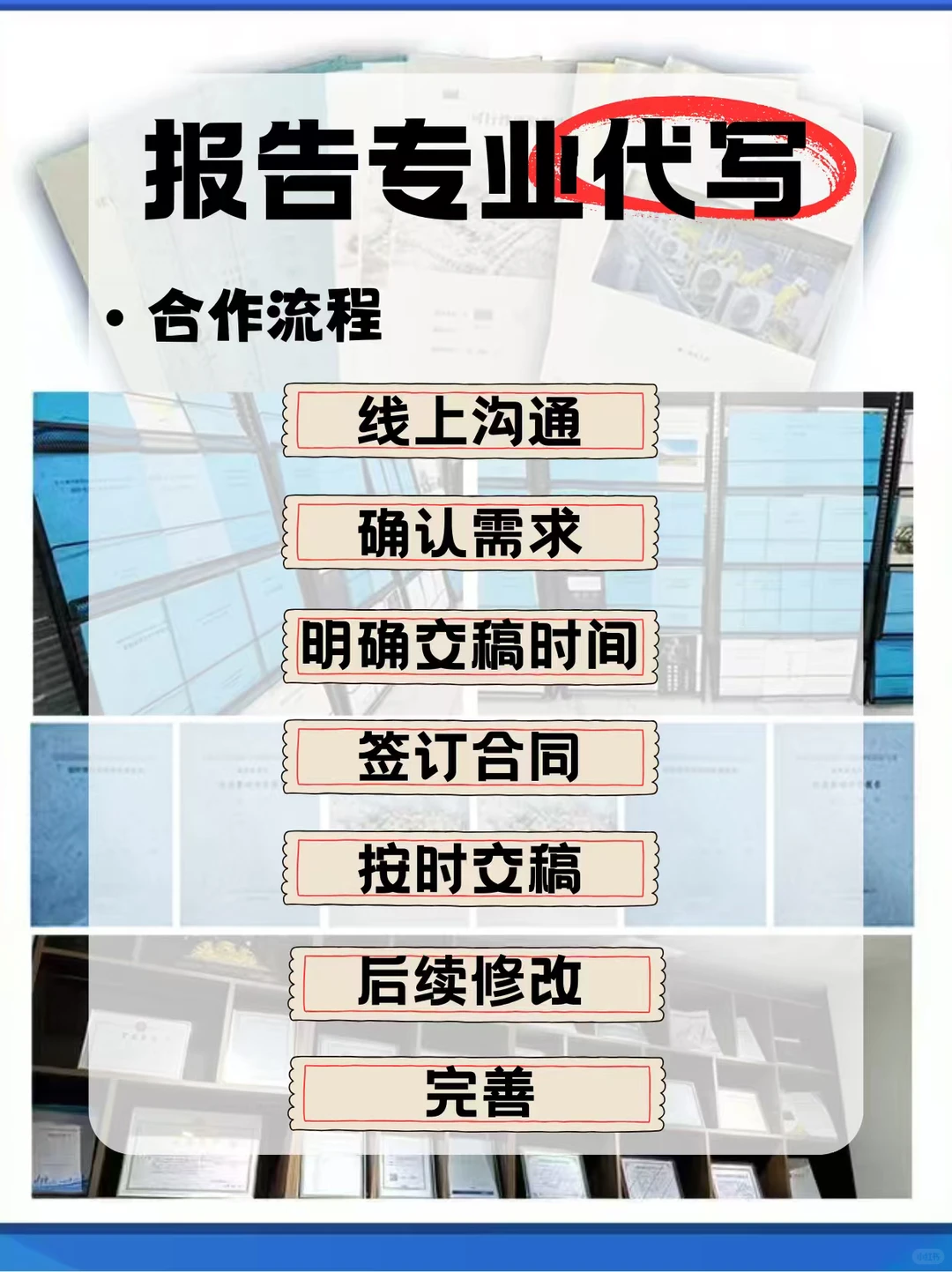 代写商务文案避坑指南，这3类机构千万别找