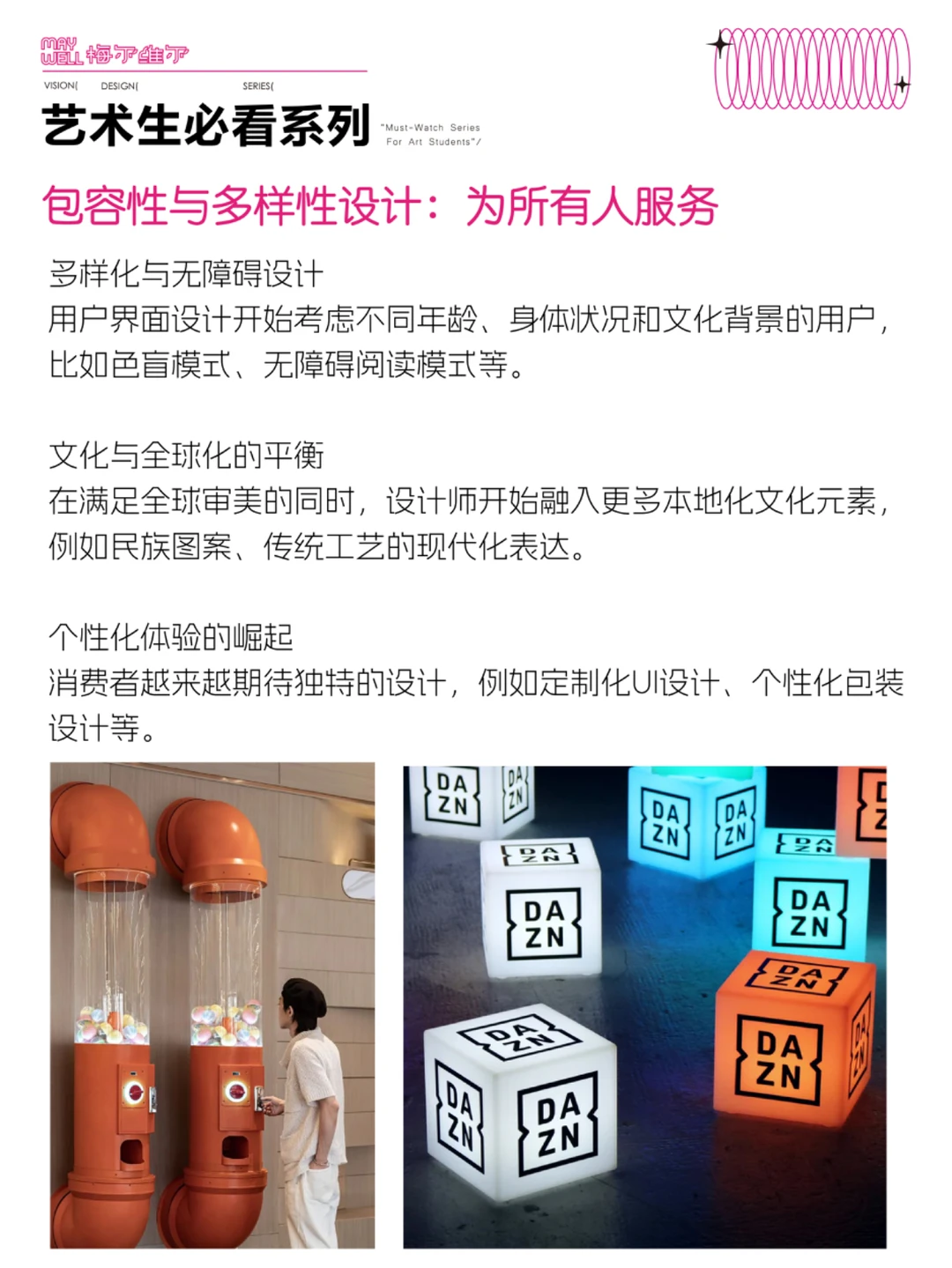 2025年设计行业趋势：从AI设计到可持续设计