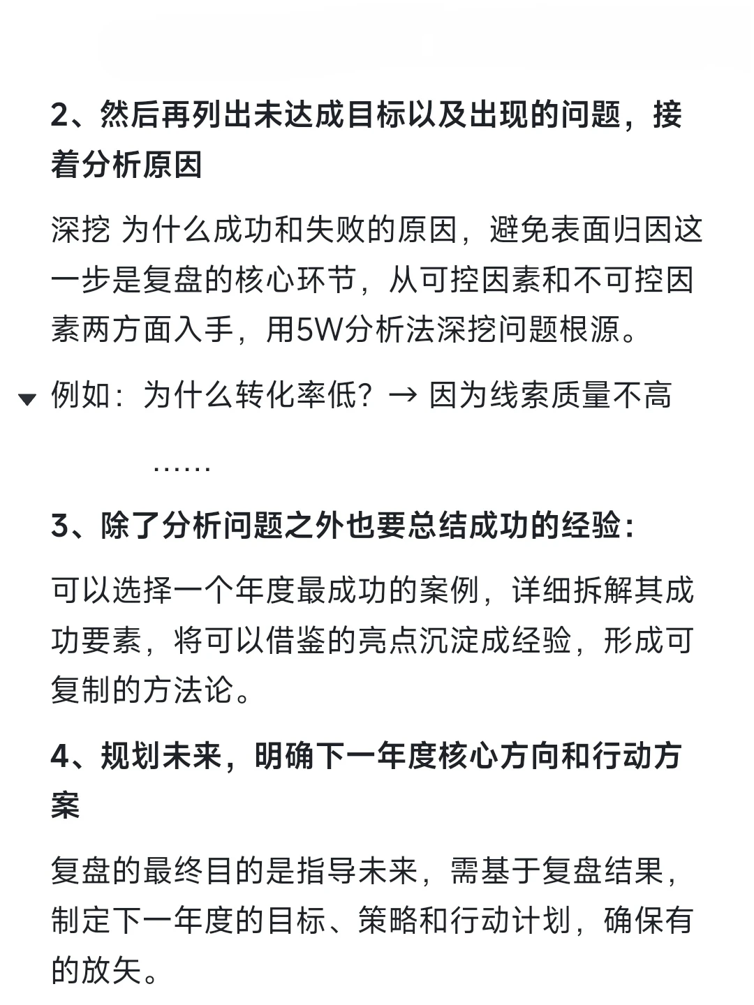 市场部该如何复盘年度工作？？？?