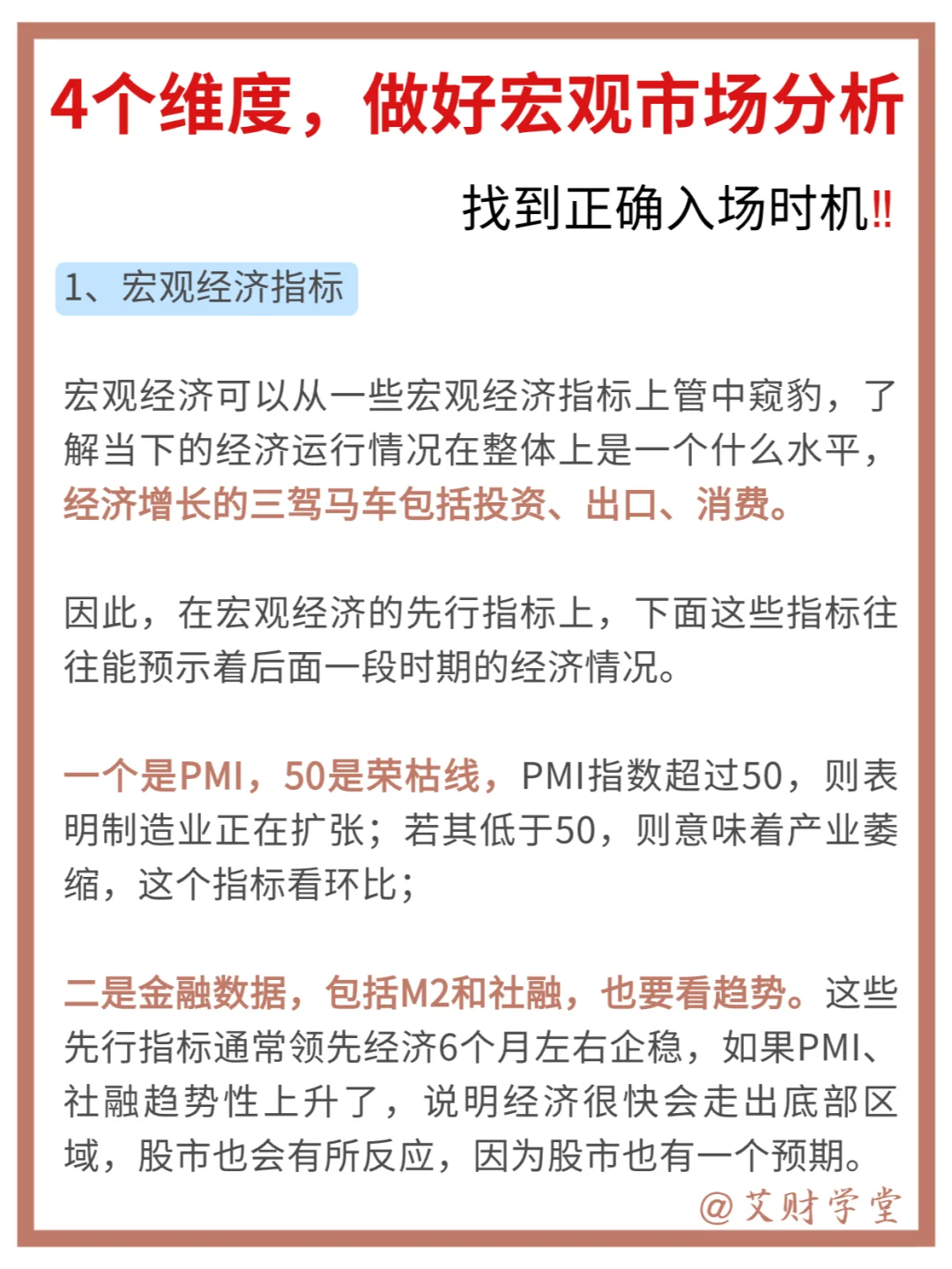 如何做好市场宏观环境分析?看这6个方面!