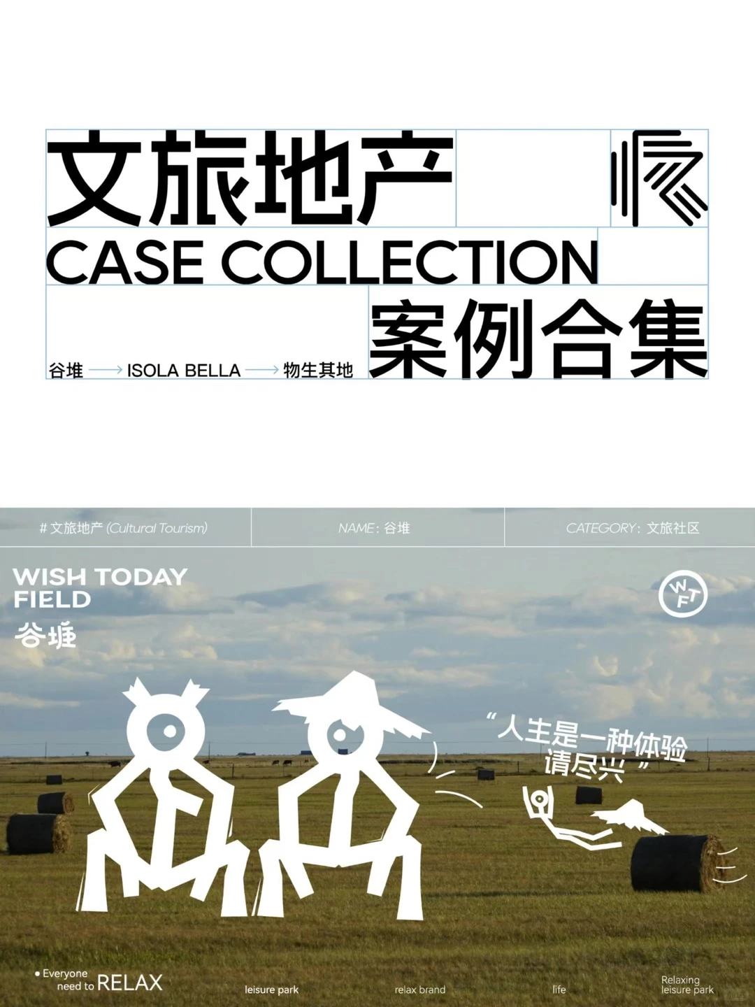 Resauce品牌公司 |成都到深圳,设计到策略