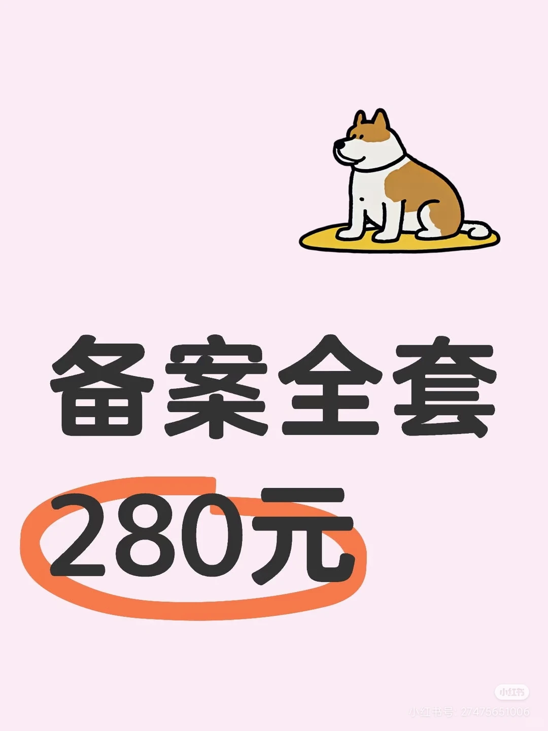 完整版安评还不做，天价罚单你怕不怕？