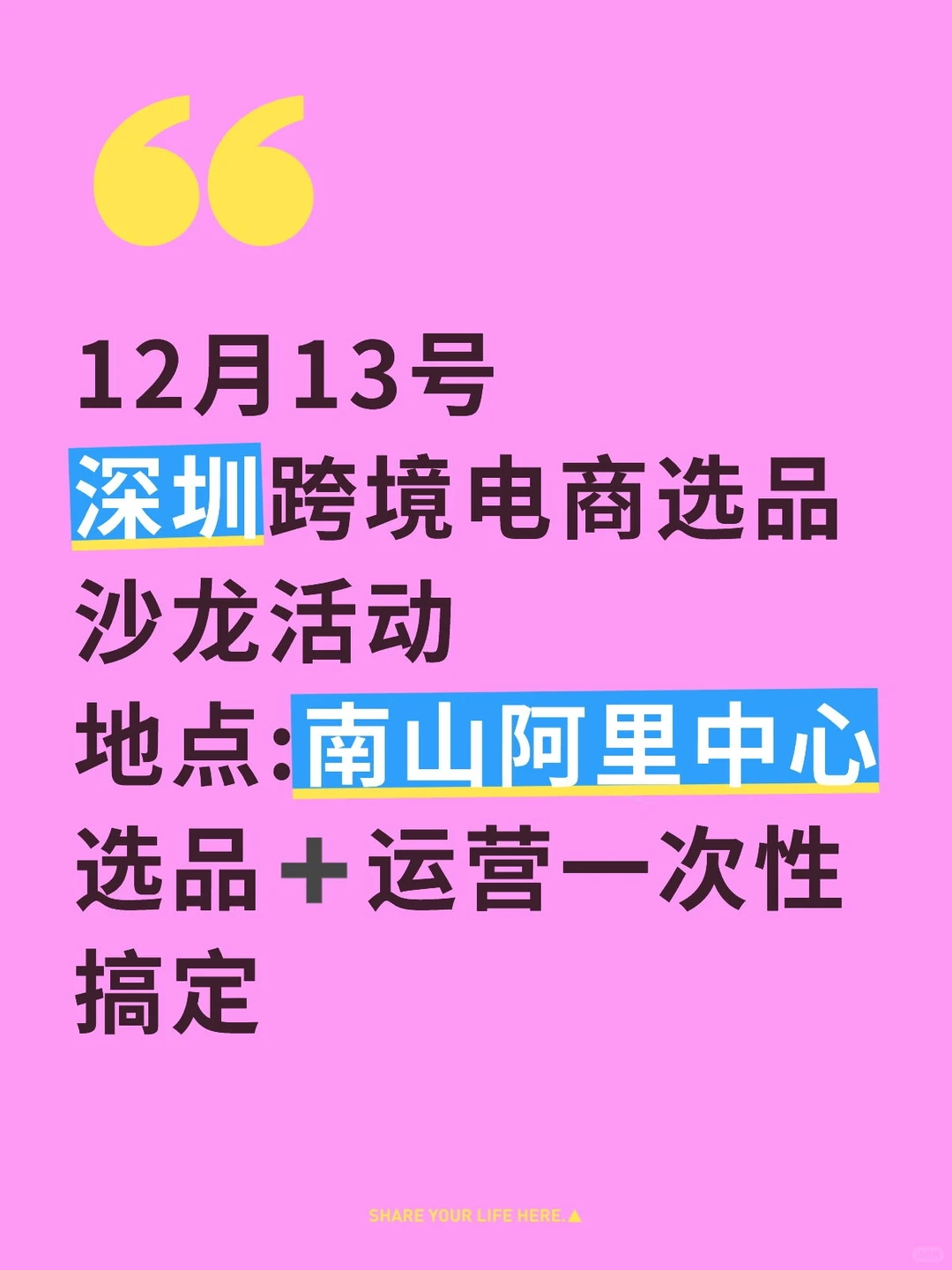 深圳外贸人必冲!小白也能抄作业