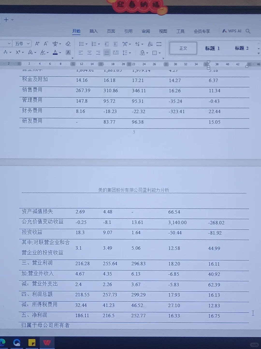 姐妹们,偷拍的初稿框架模板拿走抄作业⚠️