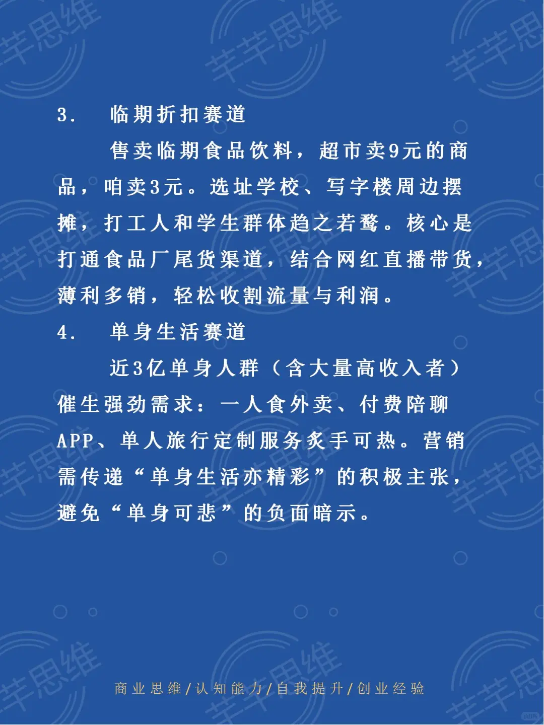 2025年猪都能起飞的10大赛道???