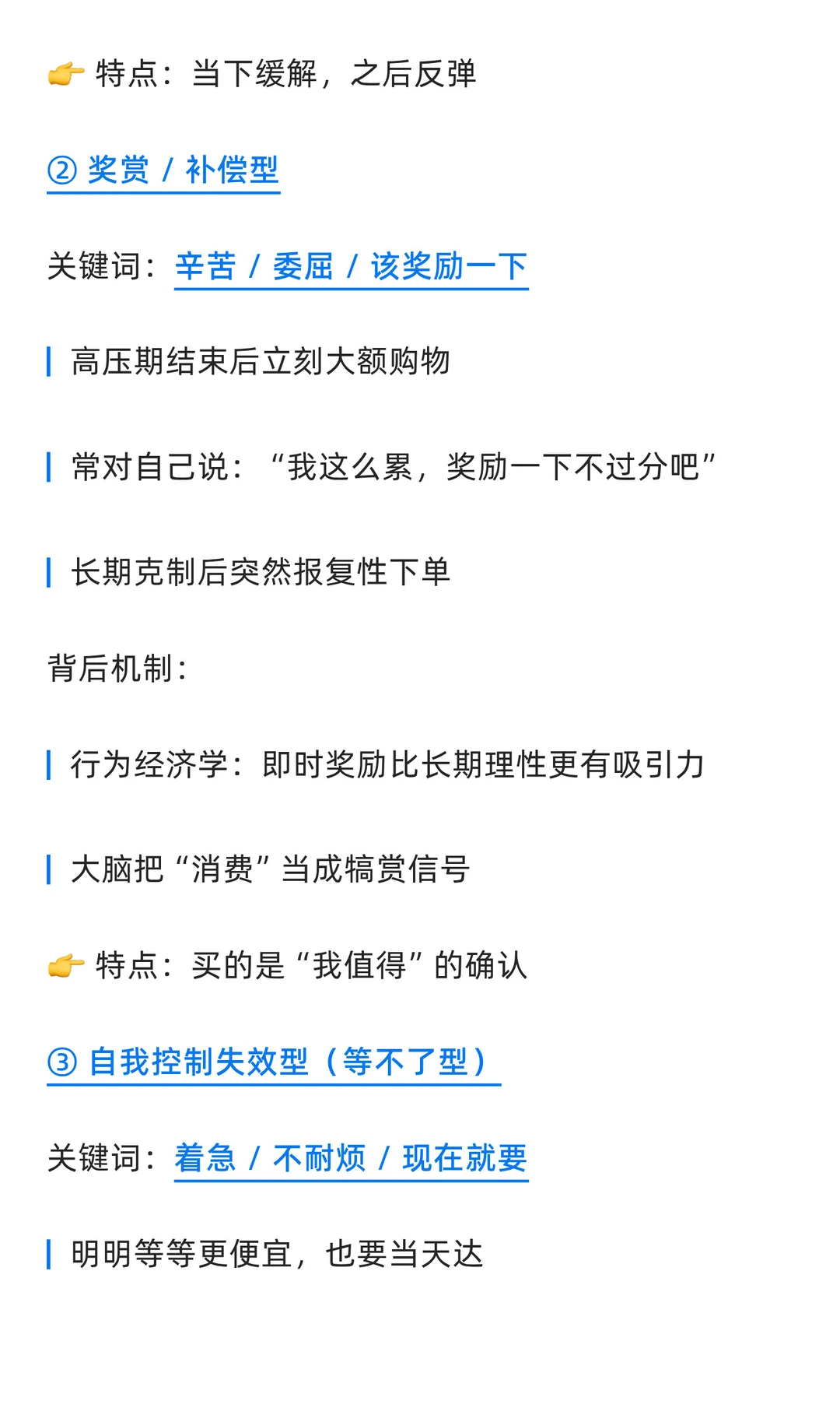 ADHDer冲动消费的心理机制与应对方法