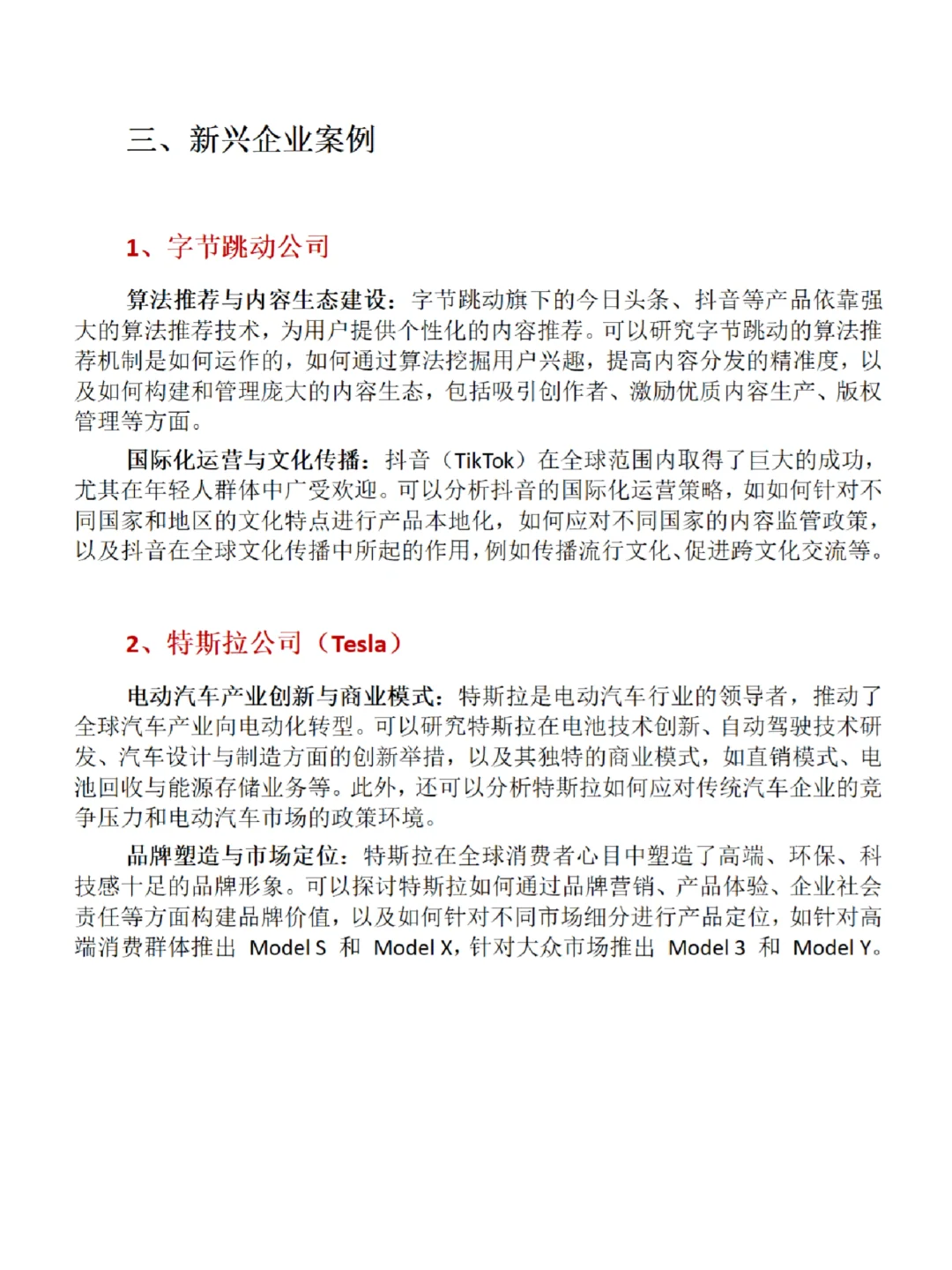工商管理专业写论文公司案例推荐‼️