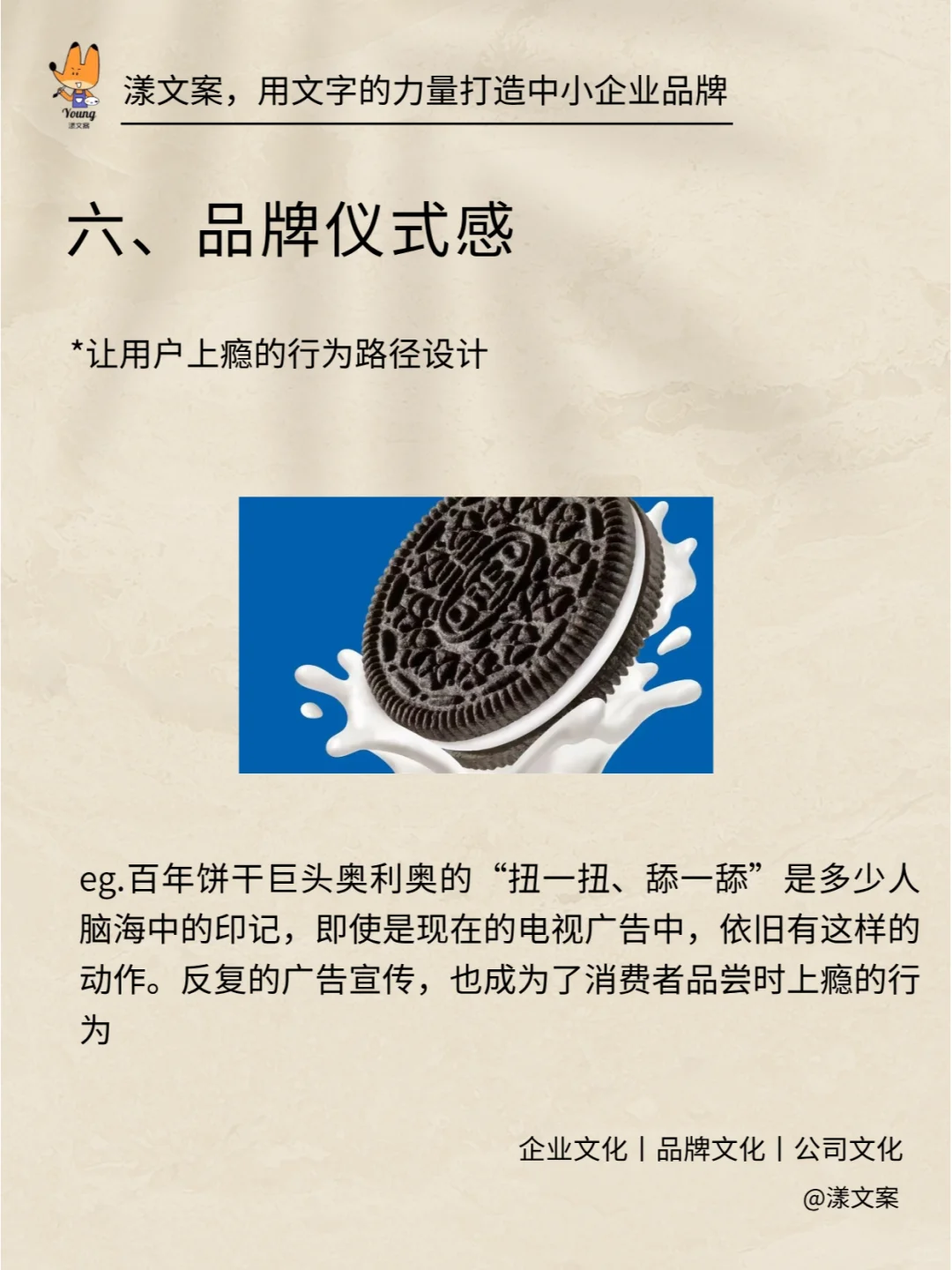 品牌文化9大核心元素详解及案例解析
