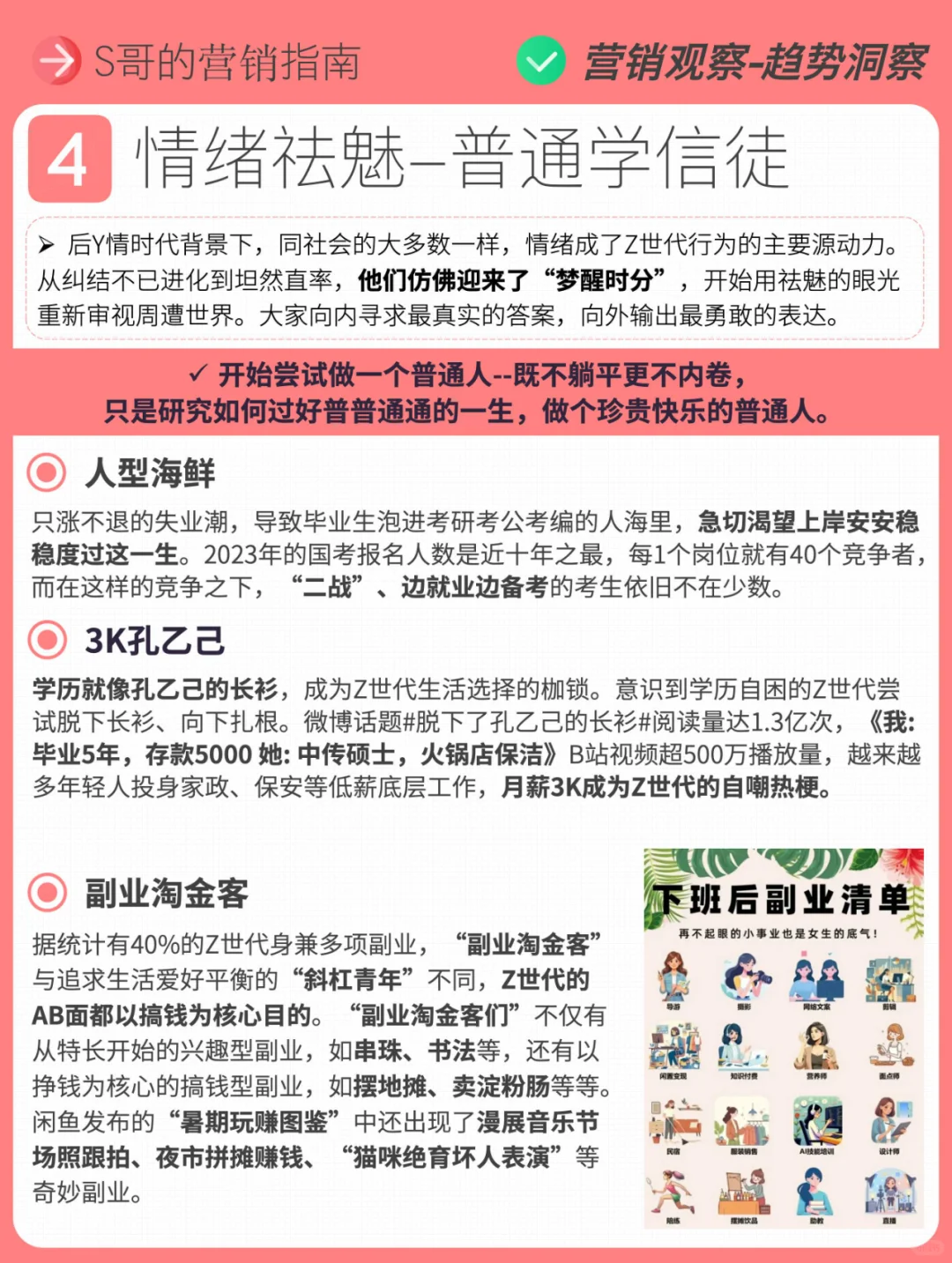 年轻人半推半就的人生，消费心态与行为洞察