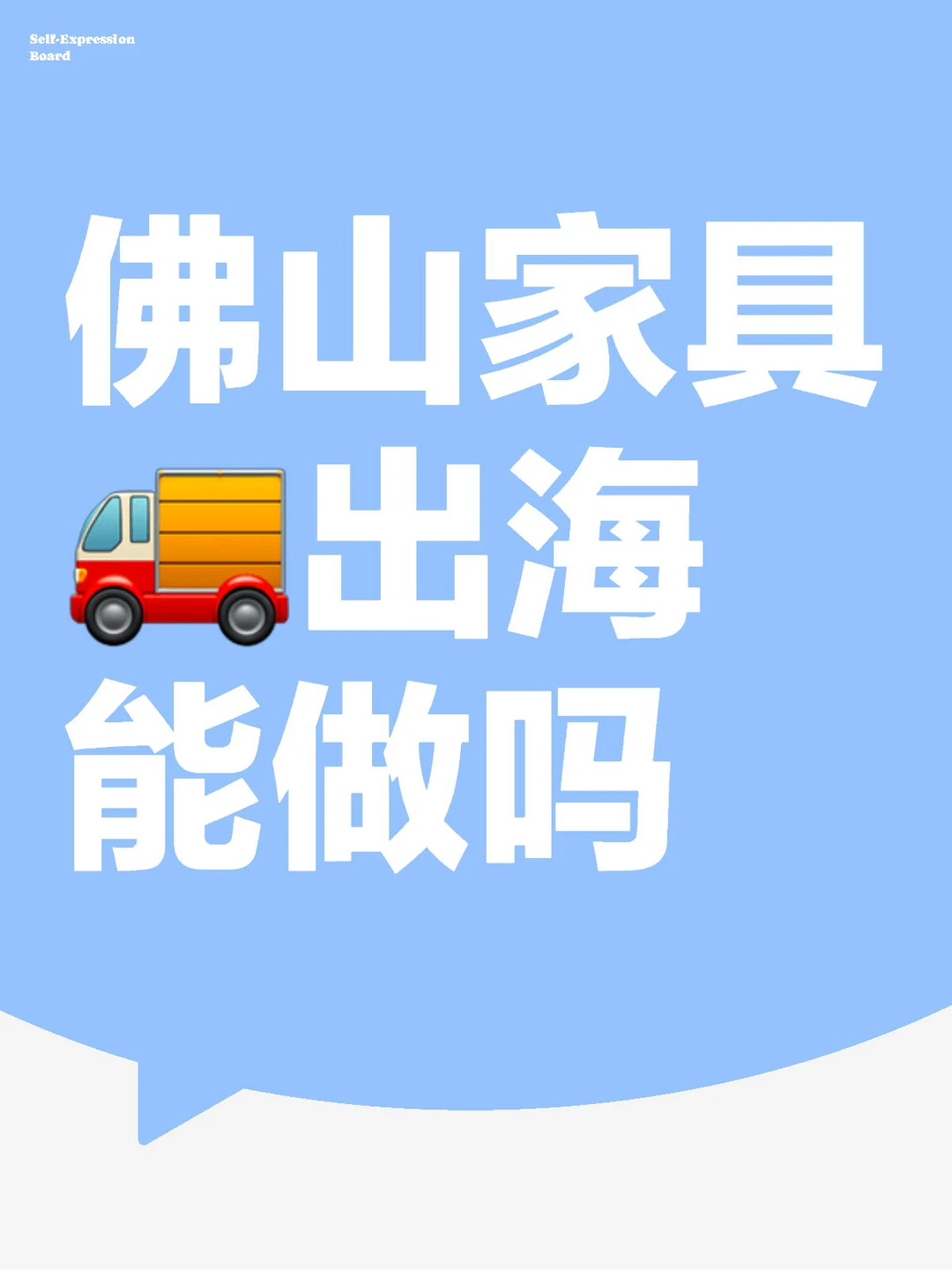 佛山家具趋势与行业优势分析