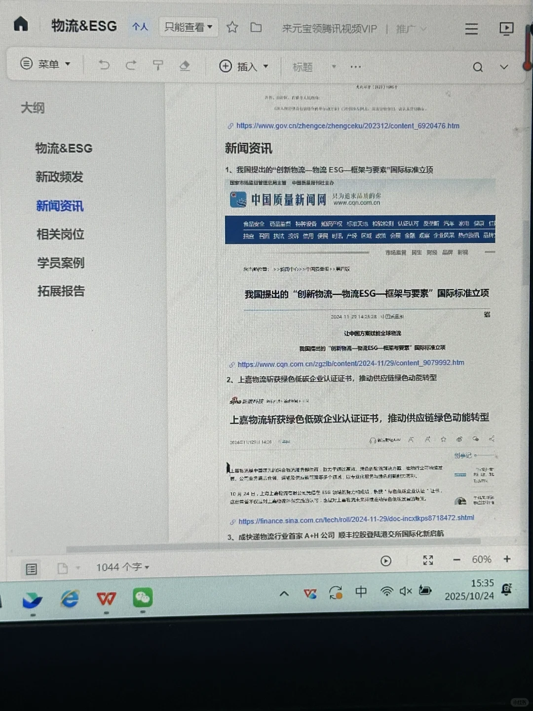 张❄️峰说的对!物流人冲一冲新兴行业!