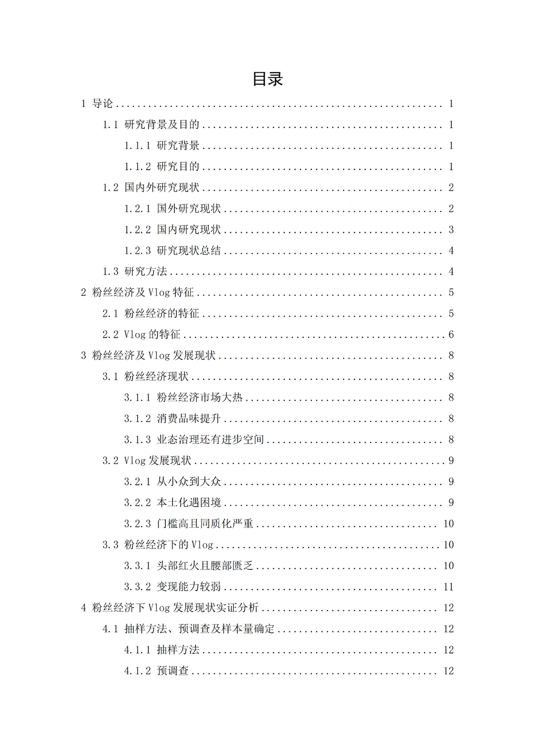 初稿刚交，统计图就被导师夸做的好啊啊啊