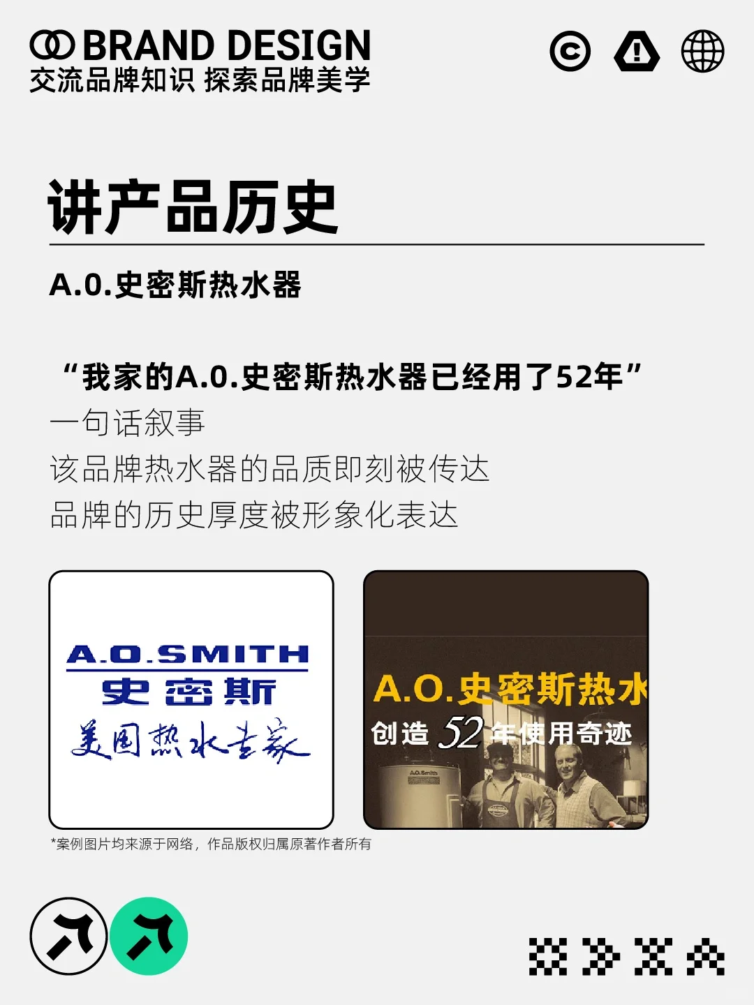 成功品牌故事都是这样讲的（附案例）