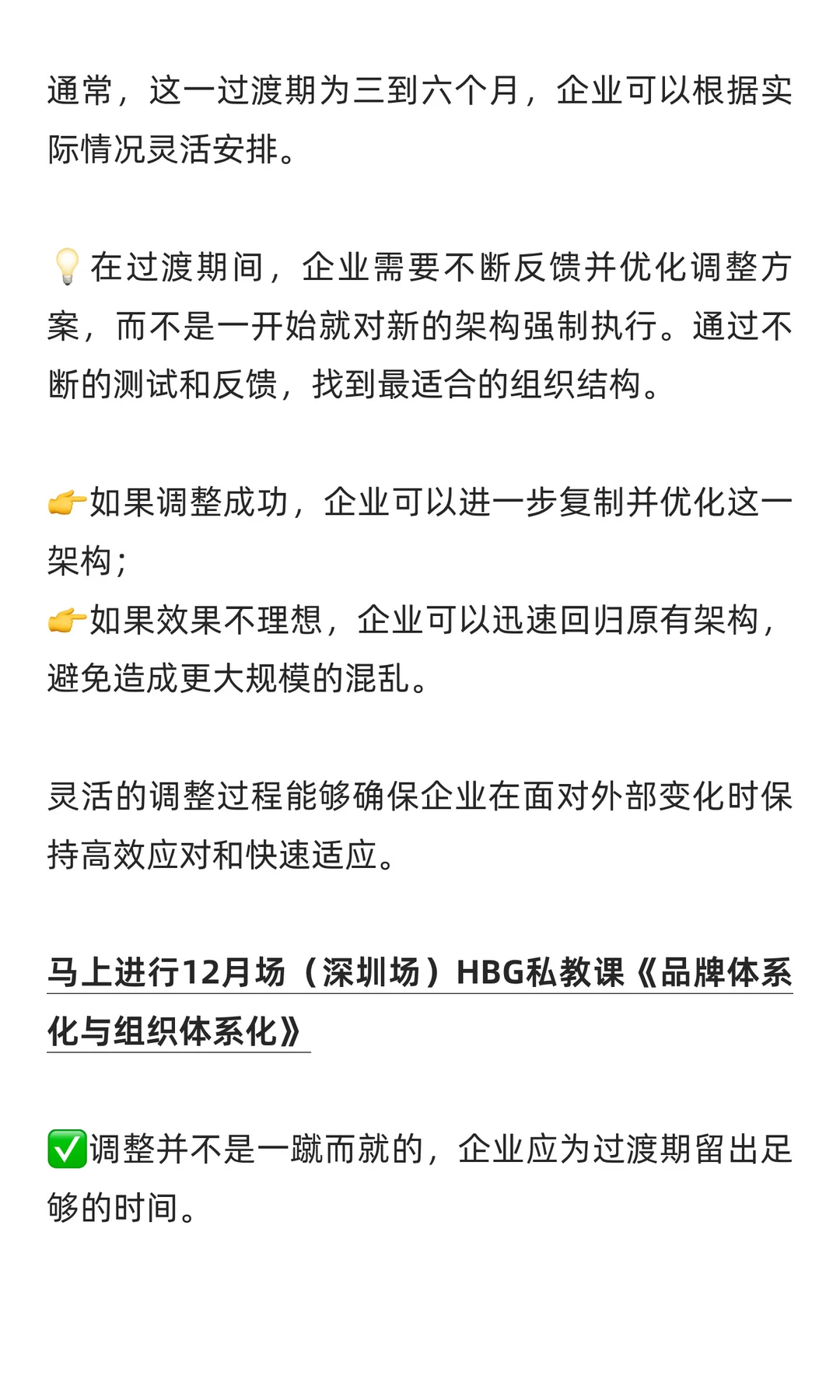 跨境出海企业为何都在调整“组织架构”？