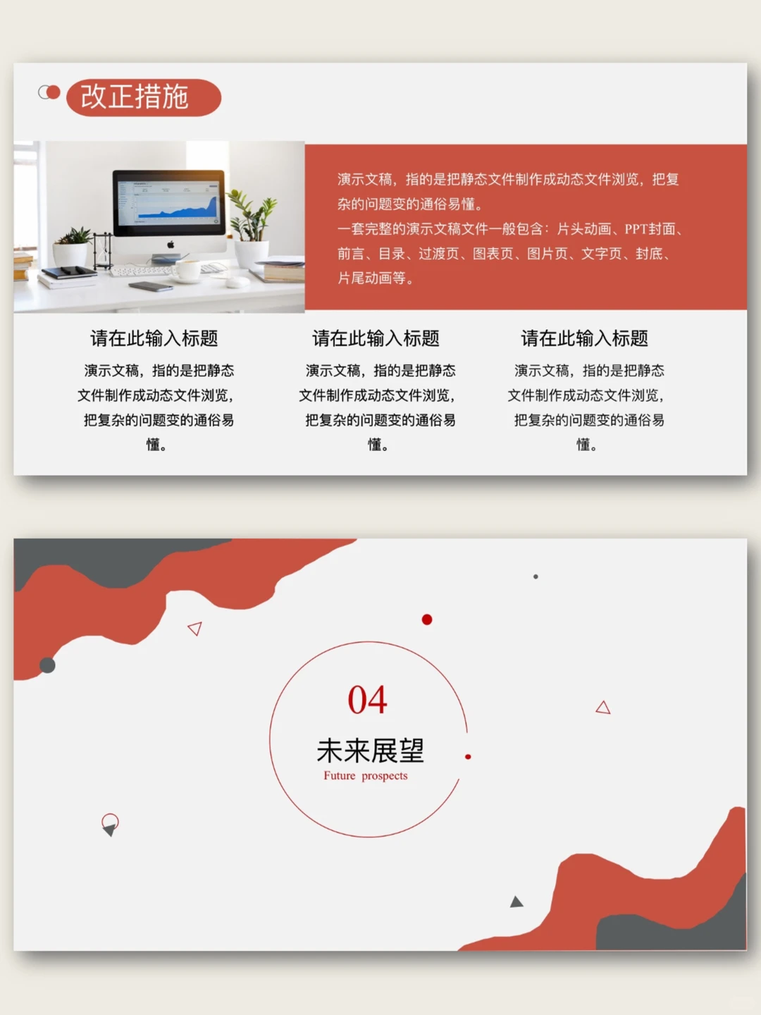 领导认可的年终工作总结汇报ppt模板❗️