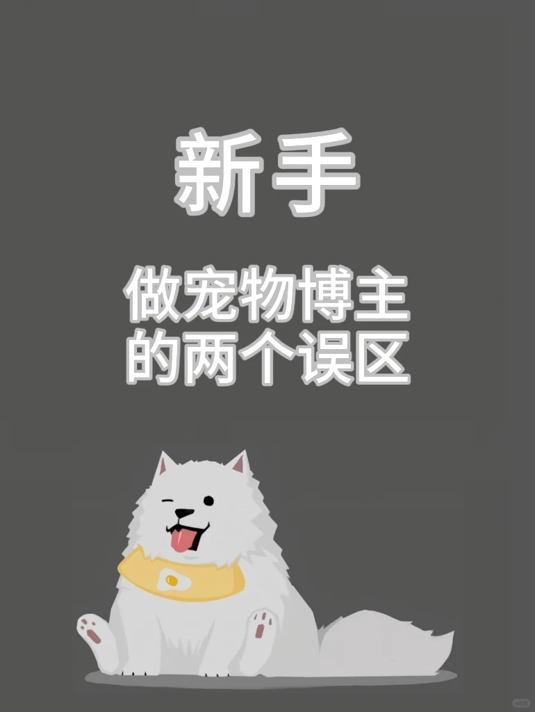 宠物赛道，做双赛道真的很容易?
