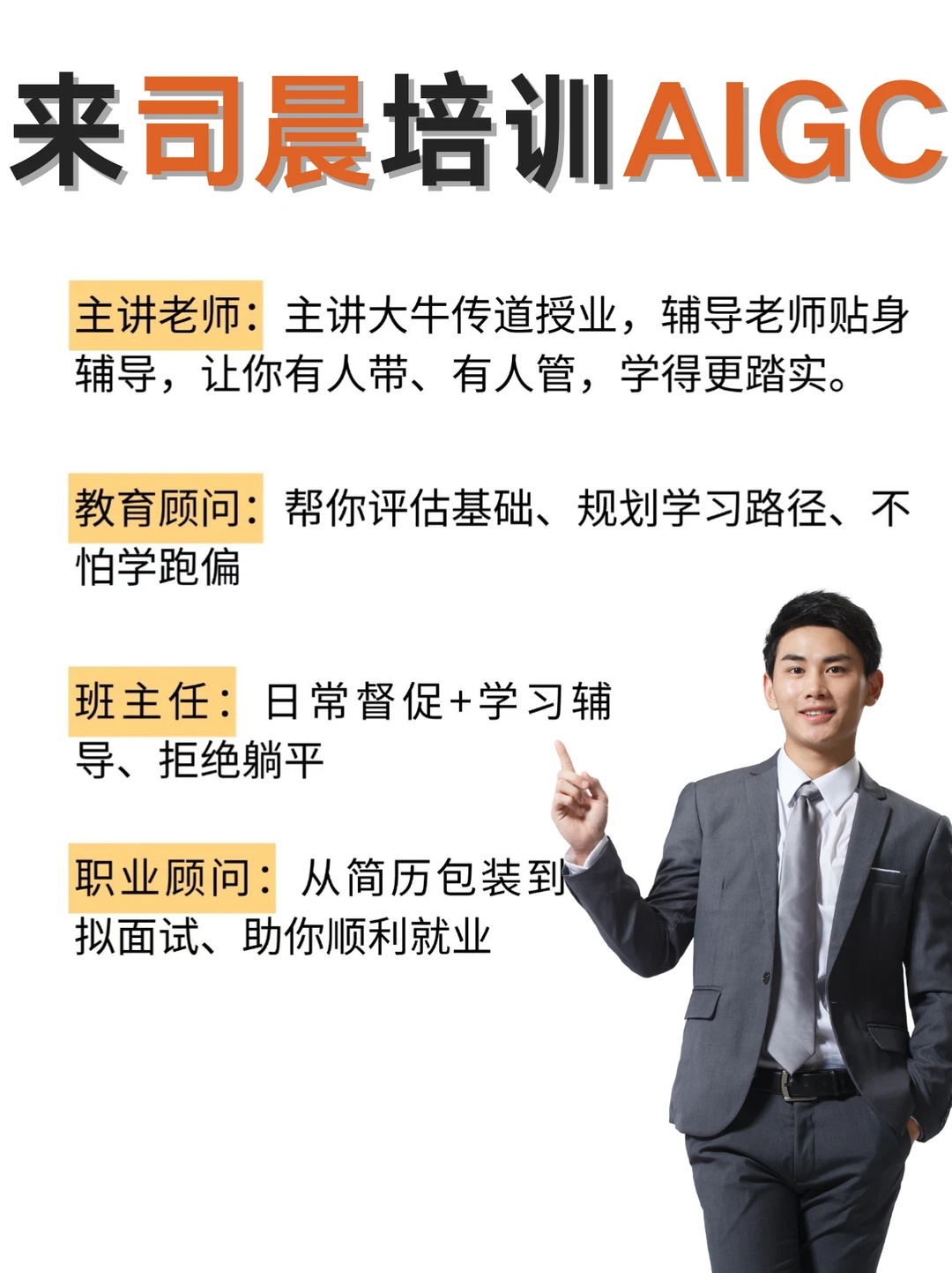 AIGC短剧?小白逆袭6大热门方向！