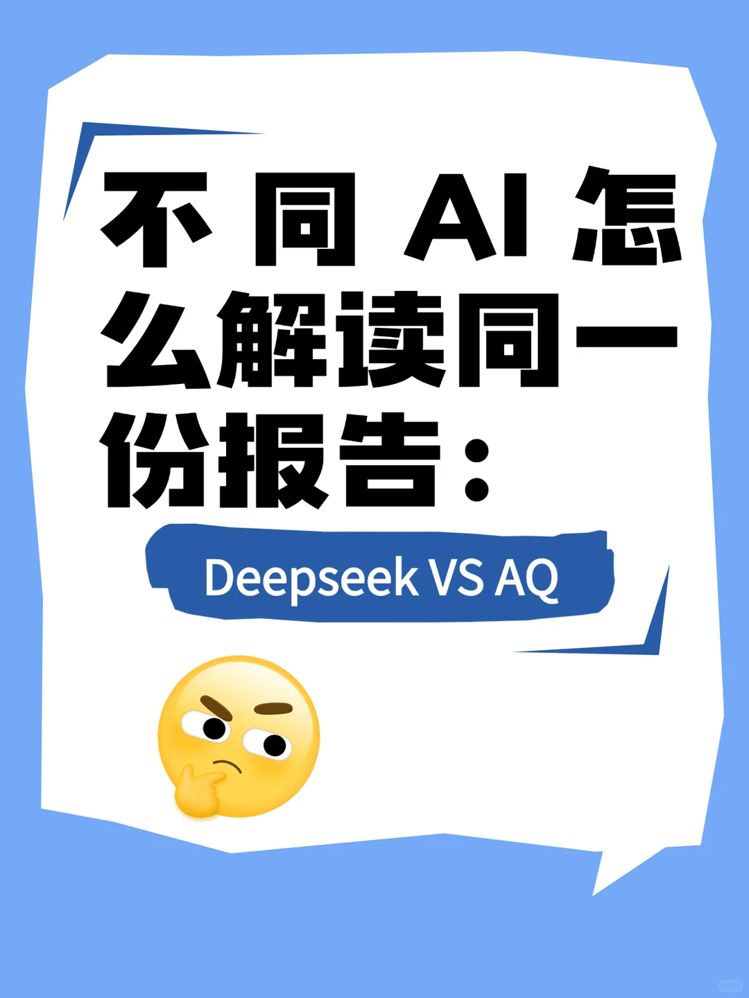把肺结节报告发给不同AI,解读真的有差别
