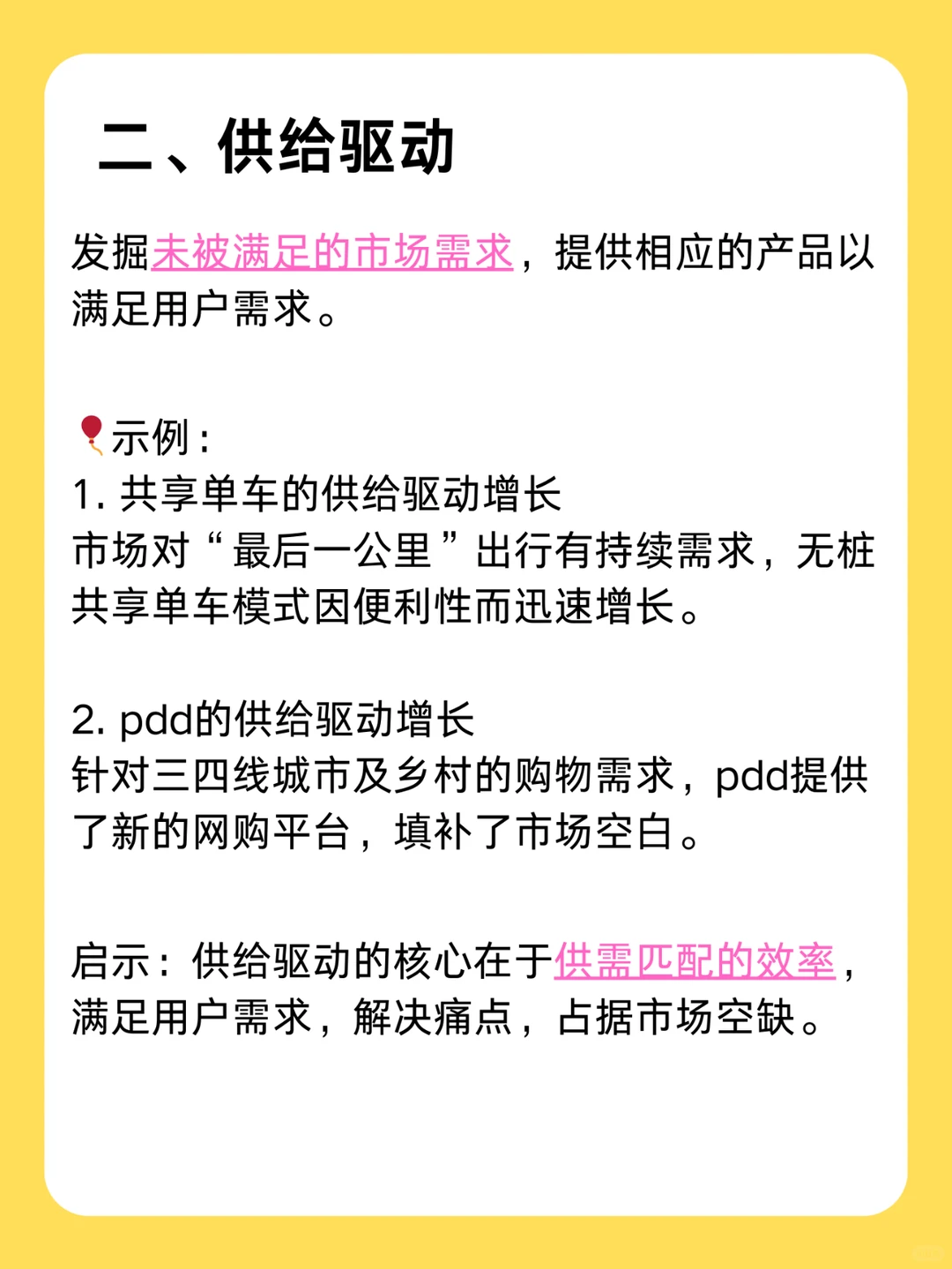 用户增长必须要弄懂的七个驱动因素