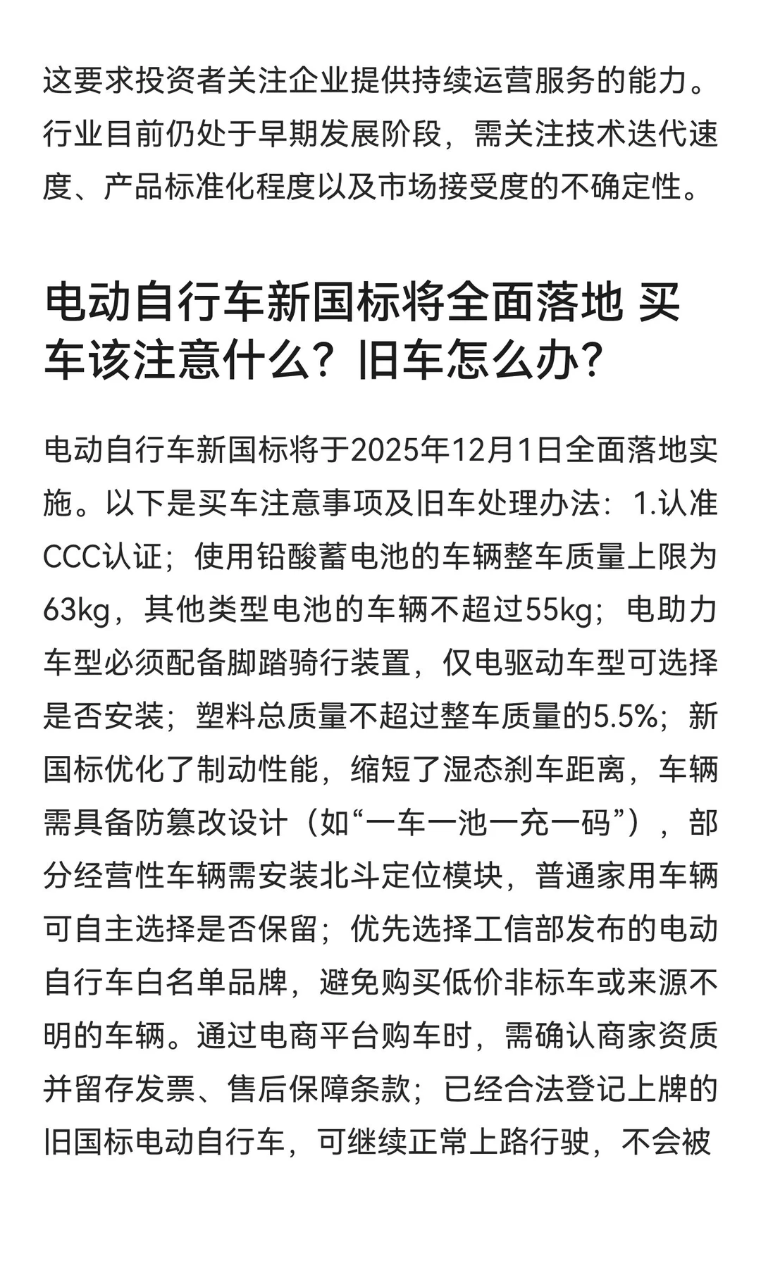 今日信息差｜12 ?️ 1 日