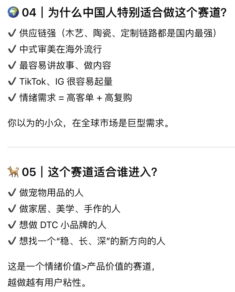 下一个风口:宠物殡葬+出海?