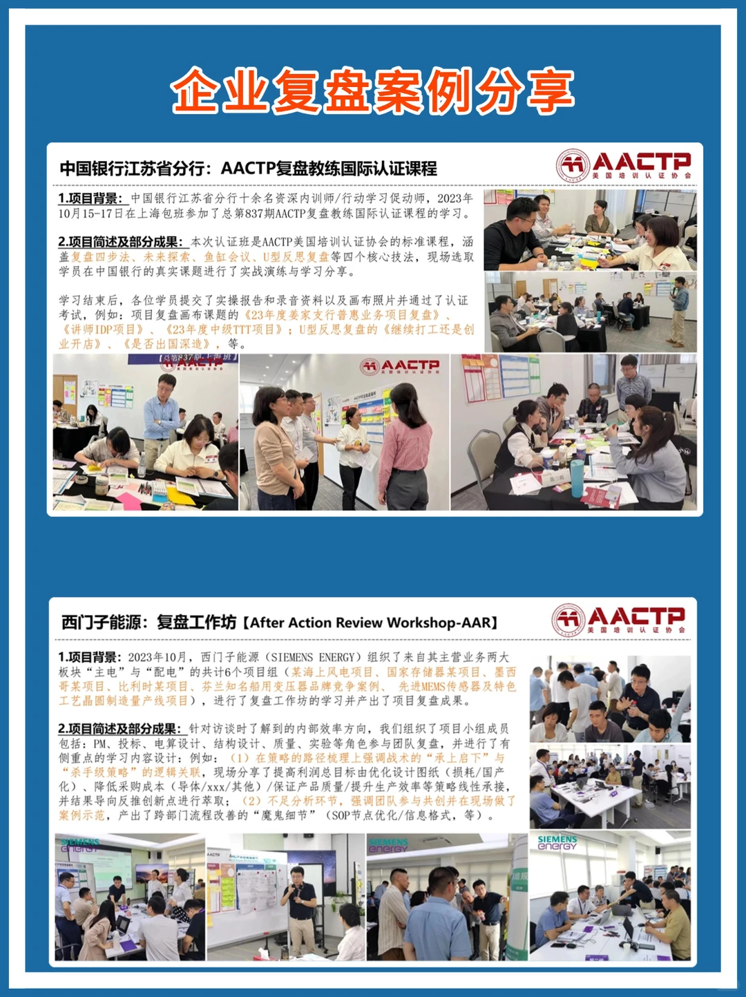 你的企业还在无效复盘？懂复盘才能翻盘！