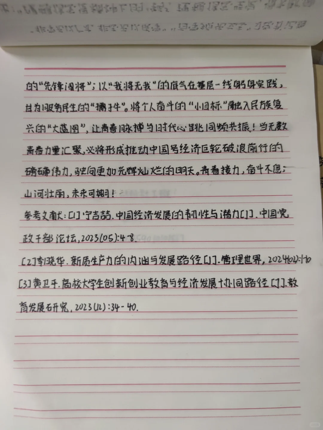 形势与政策论，当前经济背景大学生如何做