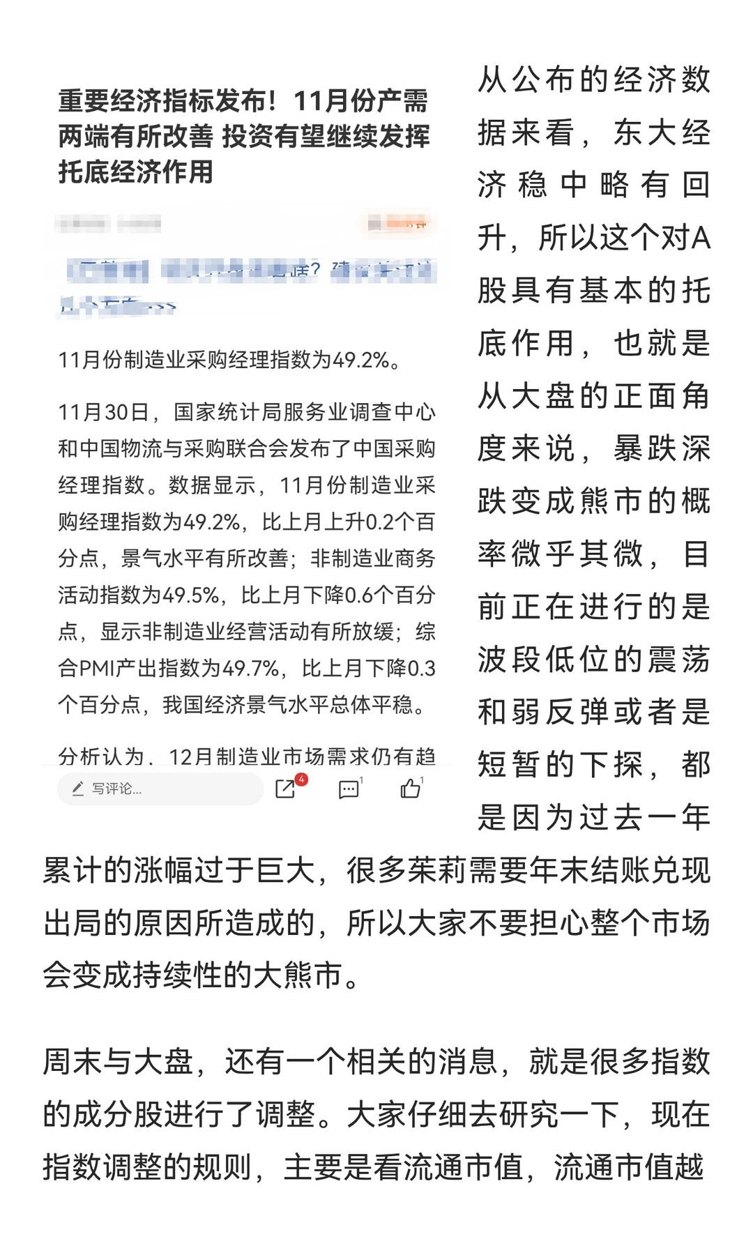 1130:关于大盘锂矿锂电池商业航天cpo半导体