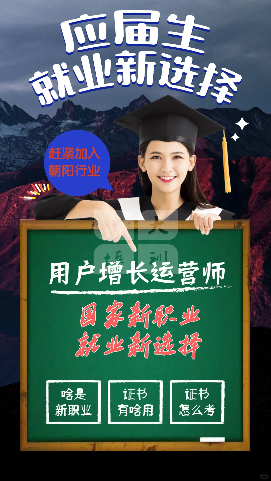 用户增长运营师报考攻略 工信部技能证书