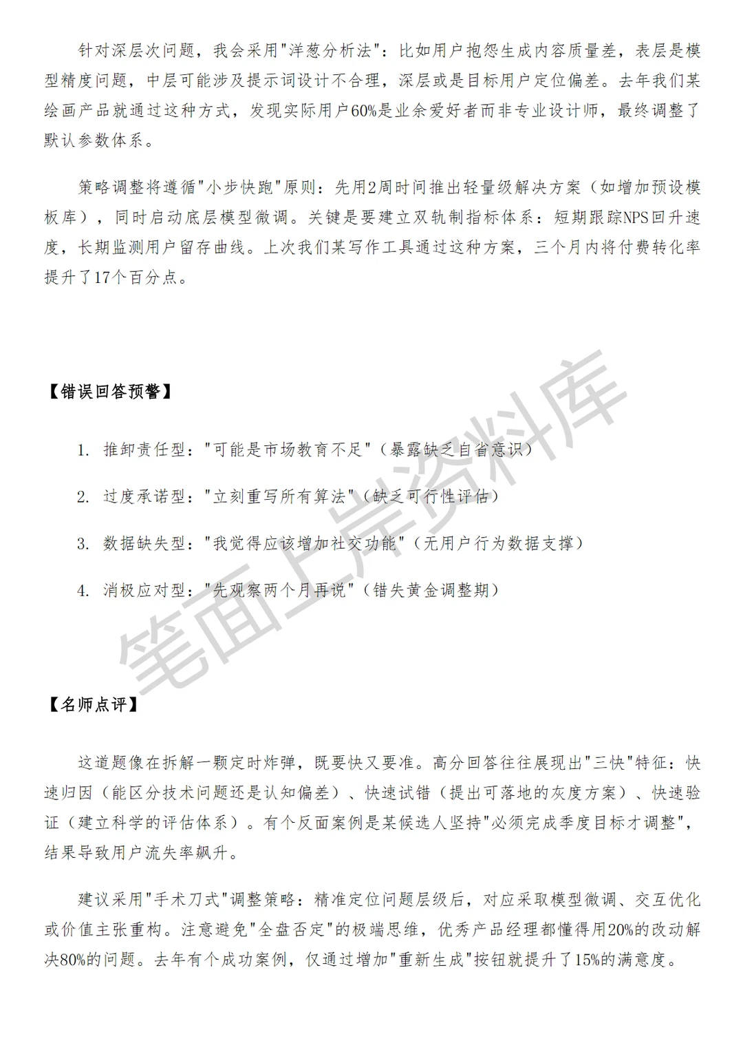 阿里国际AIGC创新产品经理