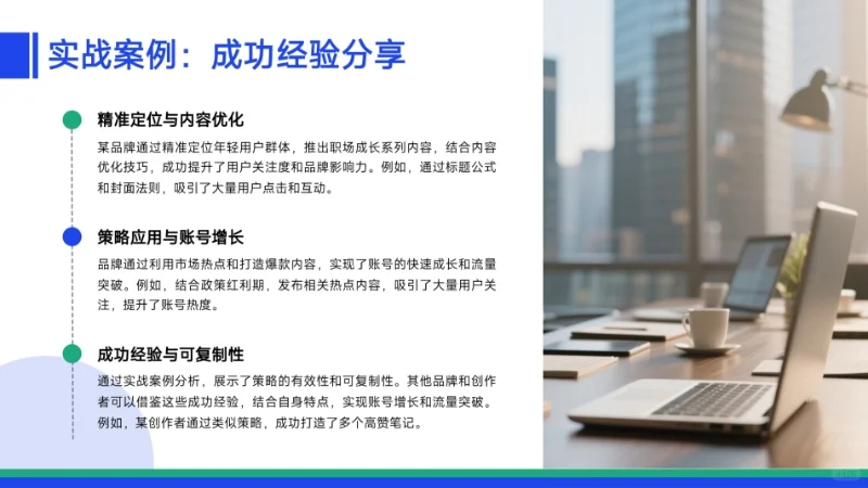 小红书商业服务行业洞察