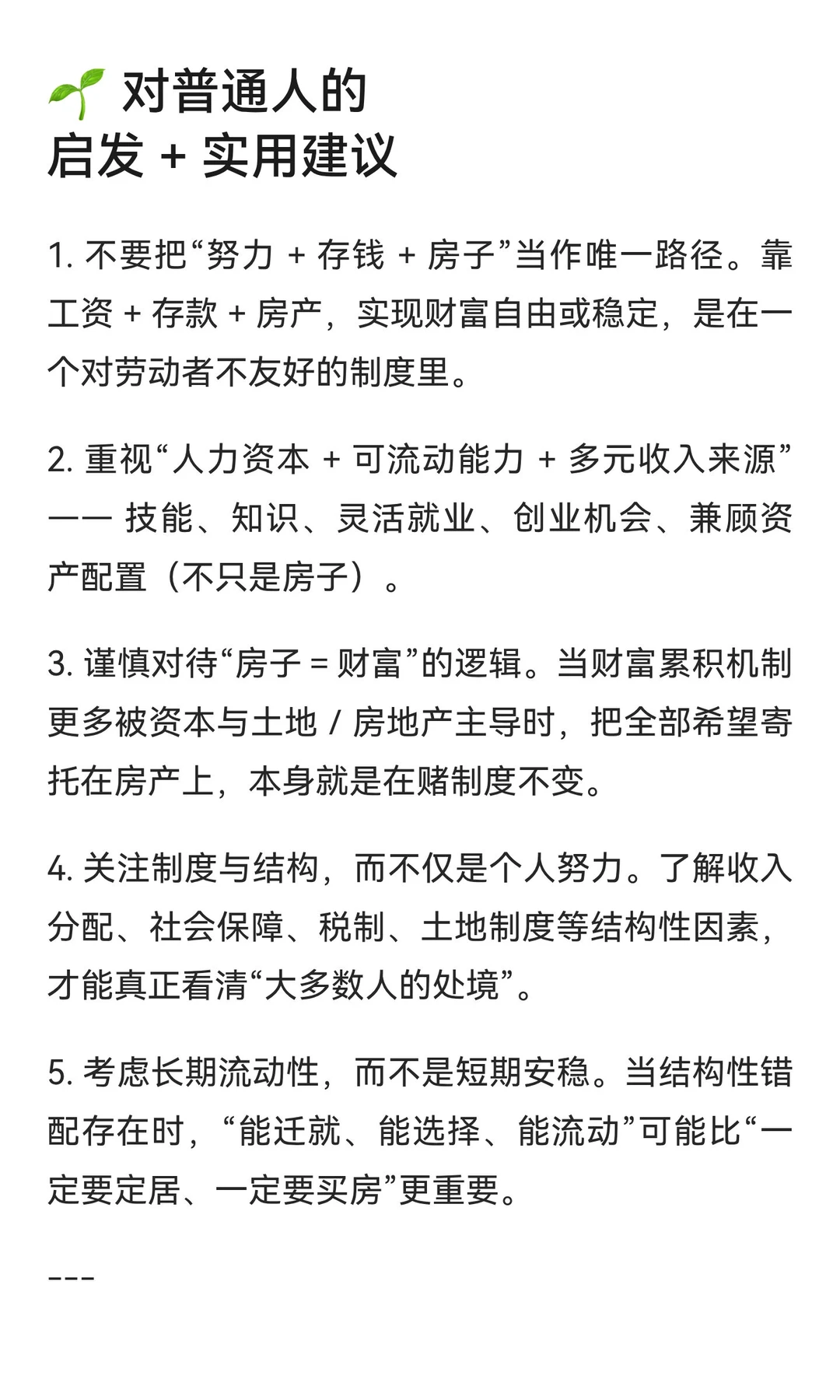 刘元春：消费率过低，本质是结构性分配错配