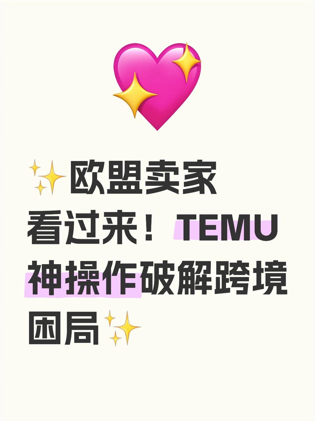 你准备好搭上这趟跨境快车了吗?