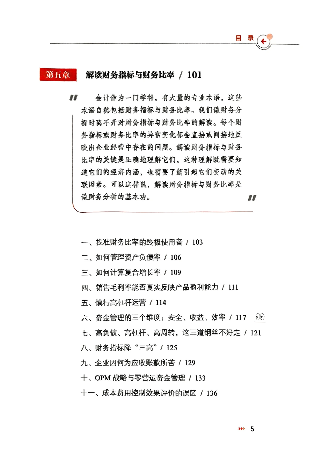 企业决策智慧钥匙,掌握经营分析核心技巧