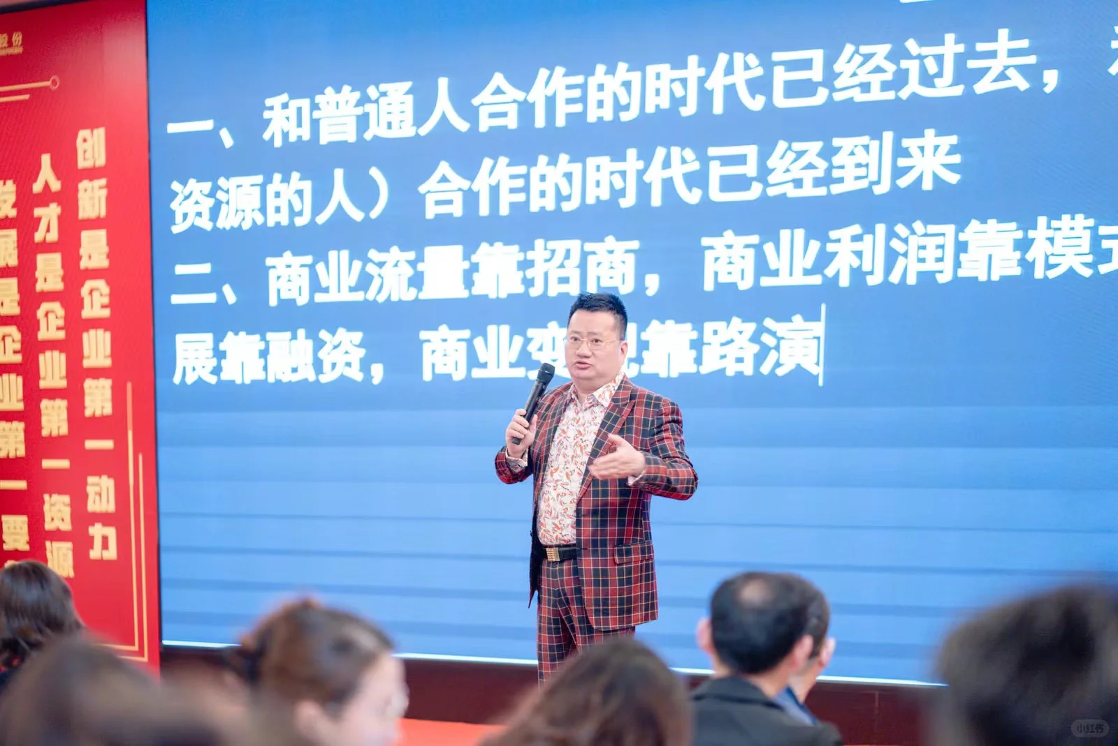 创新式增长策略班