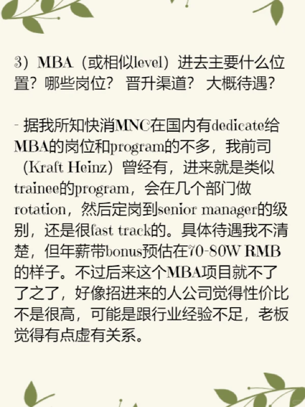 快消食品行业介绍