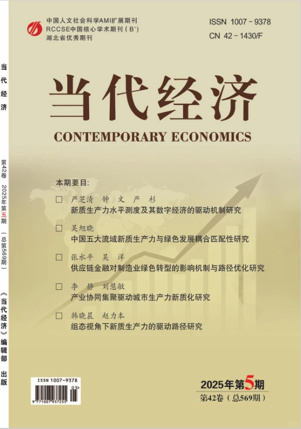 这些经济类期刊真的不想让你错过
