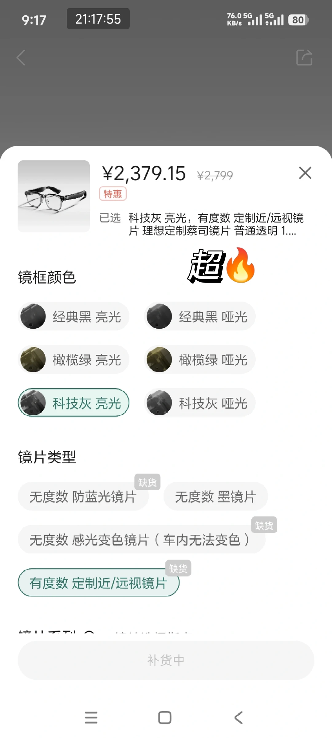 理想livis ai眼镜正式发布了